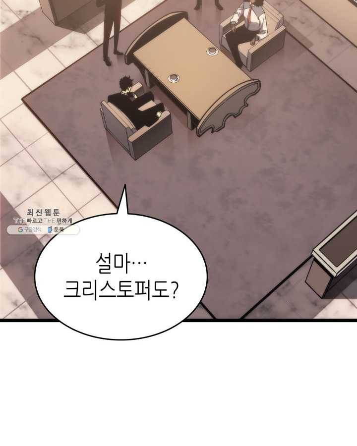나 혼자만 레벨업 149화 25