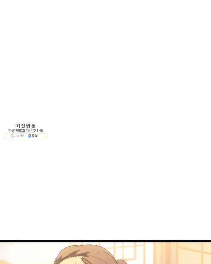 나 혼자만 레벨업 149화 26