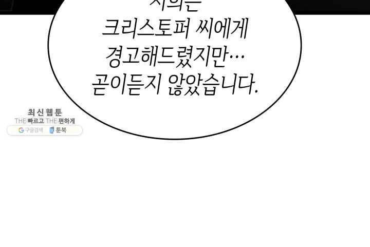 나 혼자만 레벨업 149화 28