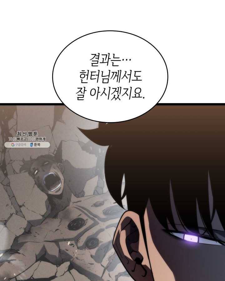 나 혼자만 레벨업 149화 29