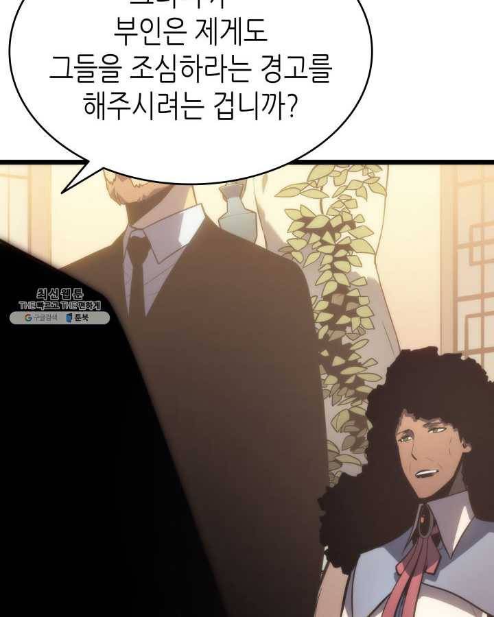 나 혼자만 레벨업 149화 34