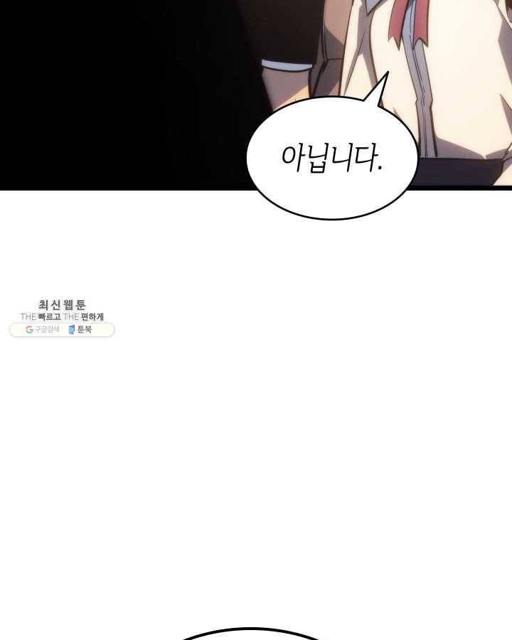 나 혼자만 레벨업 149화 35
