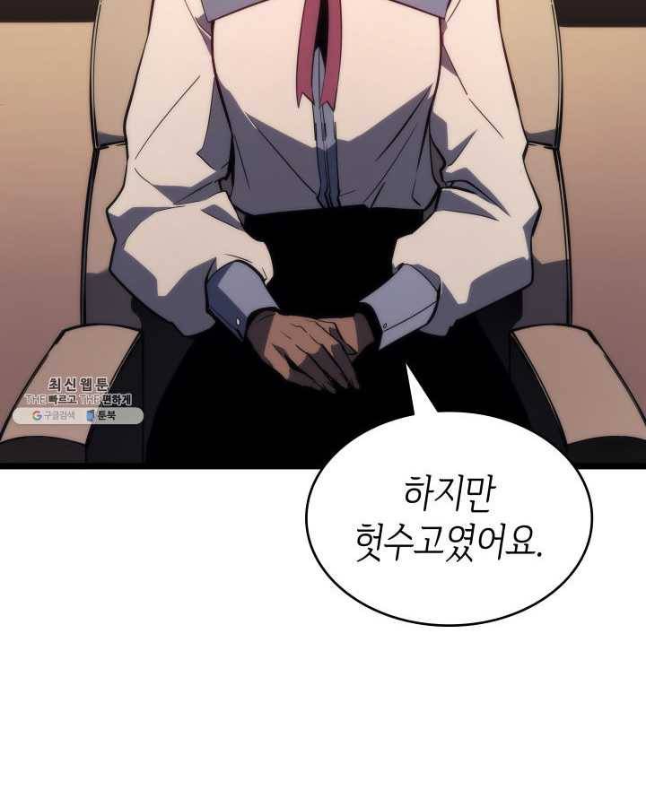 나 혼자만 레벨업 149화 39