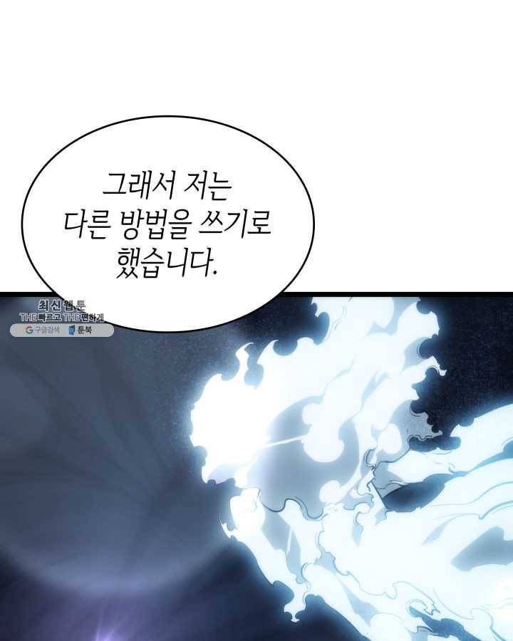 나 혼자만 레벨업 149화 40