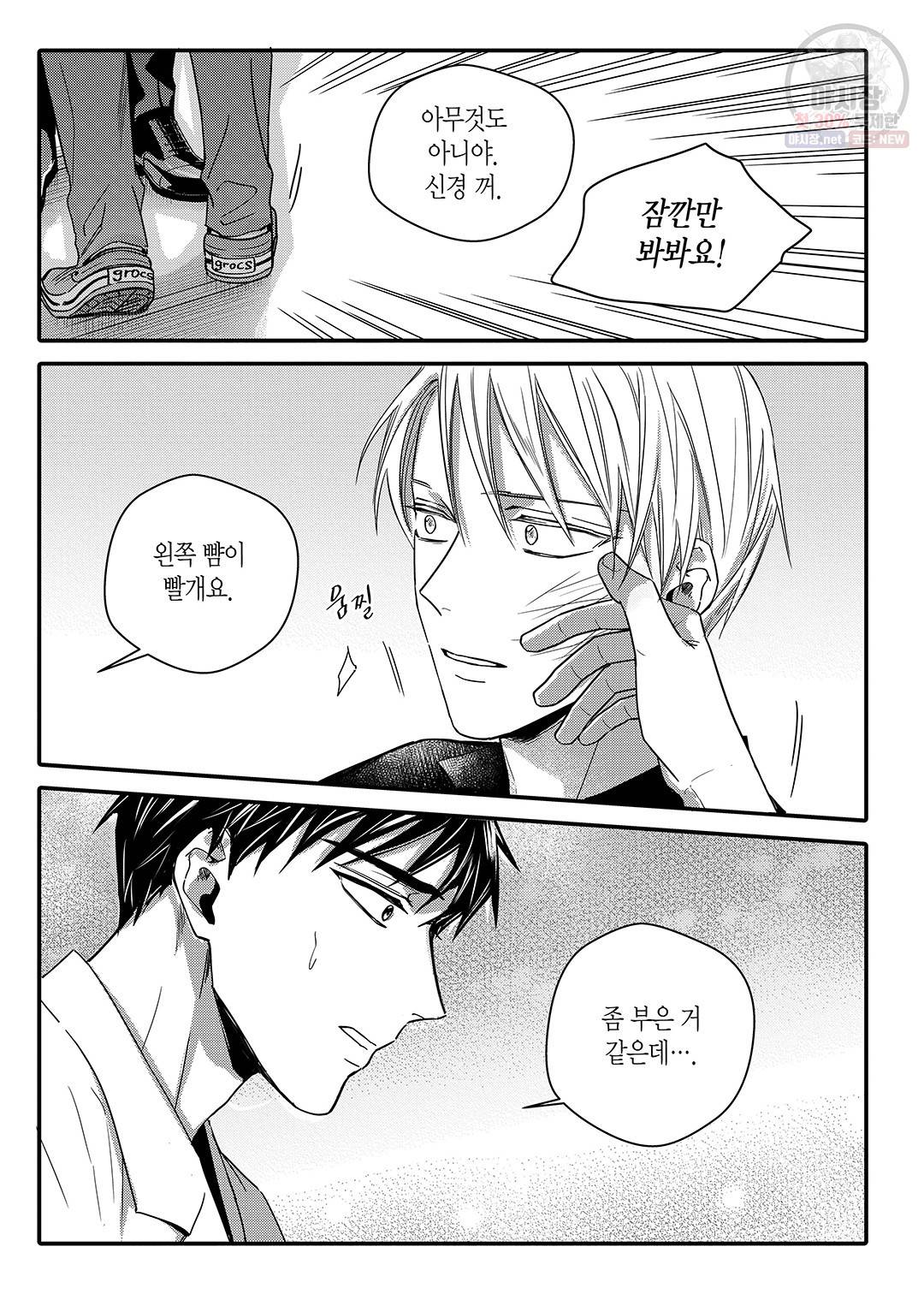 길티 이노센스 24화 3