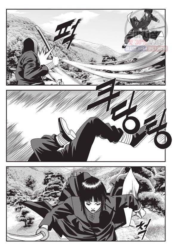 도시정벌 11부 111화 26