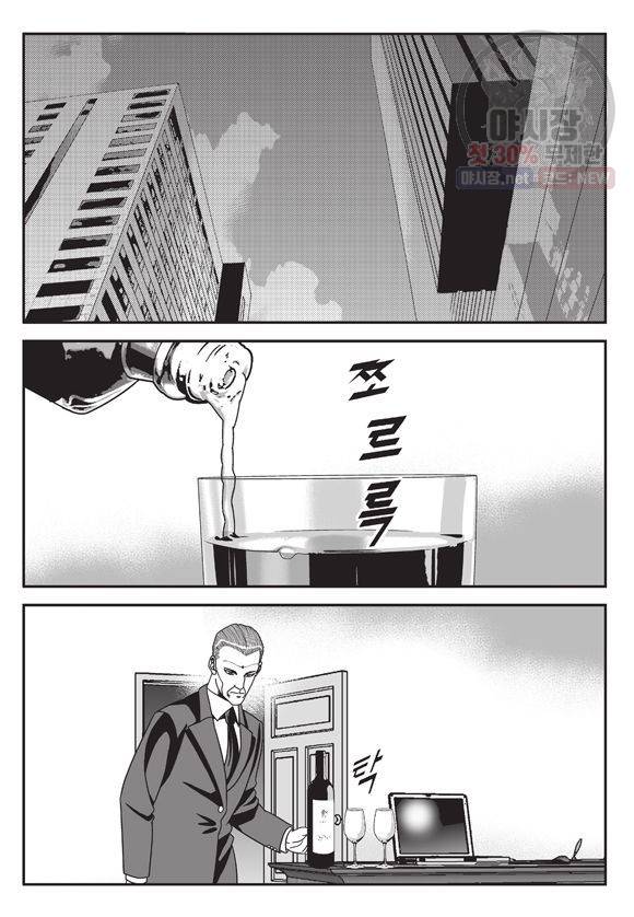 도시정벌 11부 111화 52