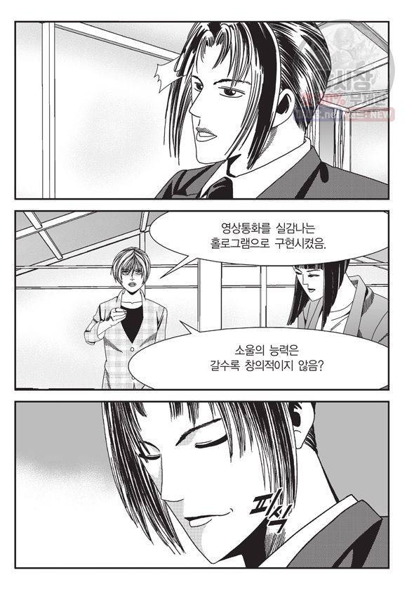 도시정벌 11부 111화 58