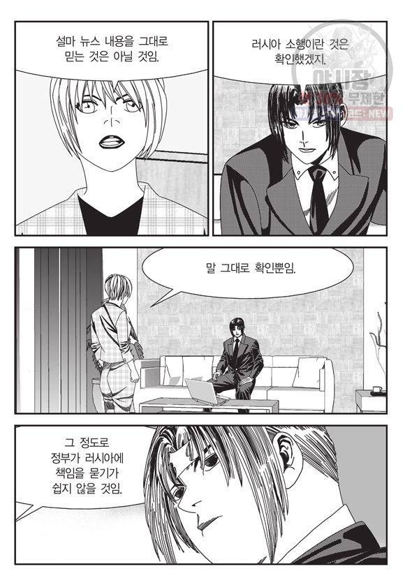 도시정벌 11부 117화 16