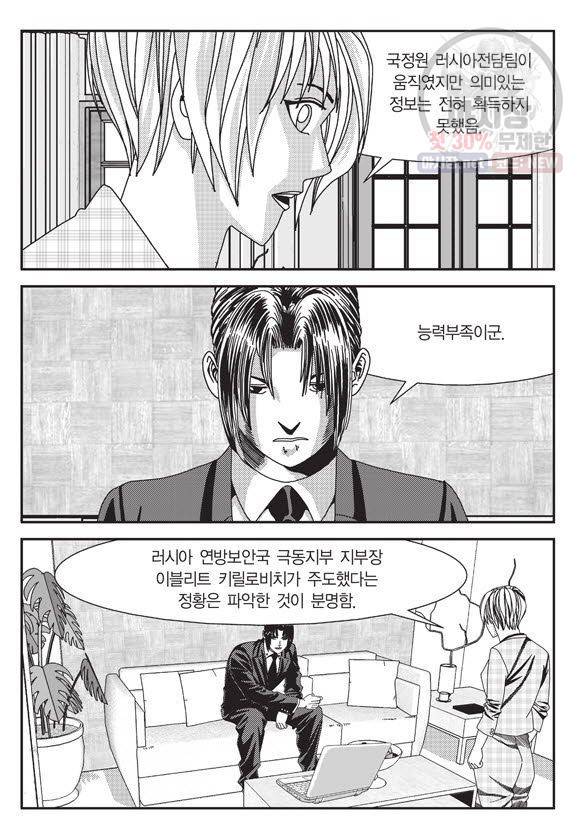 도시정벌 11부 117화 18