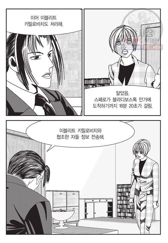 도시정벌 11부 117화 26
