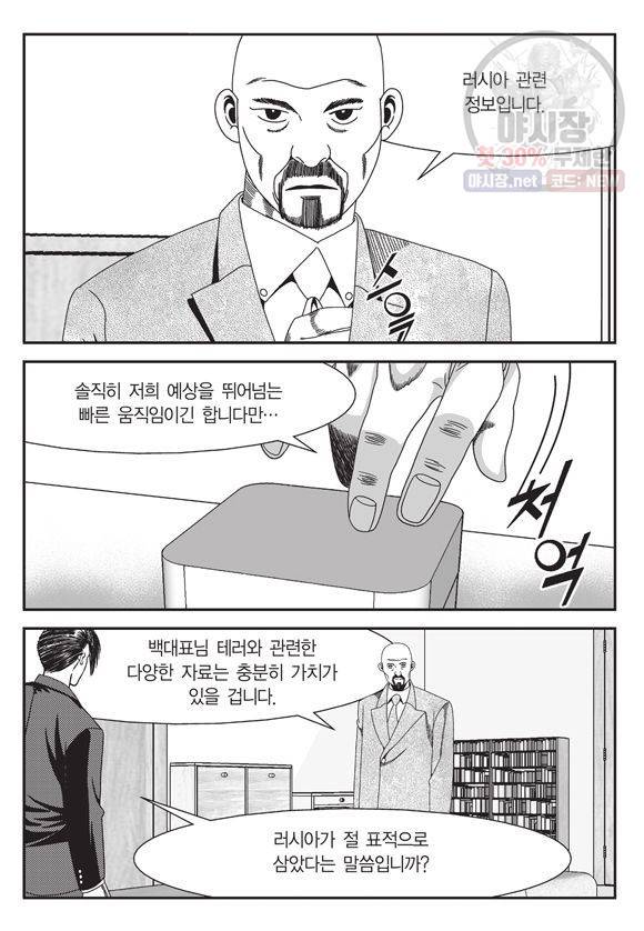 도시정벌 11부 117화 46