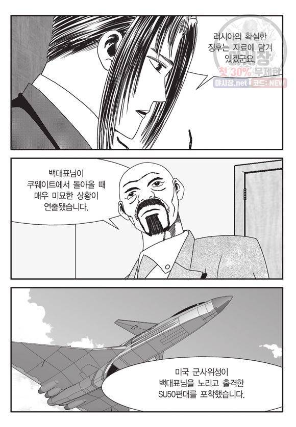 도시정벌 11부 117화 48