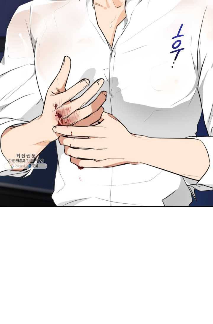 아내가 돌아왔다(카카오) 71화 2