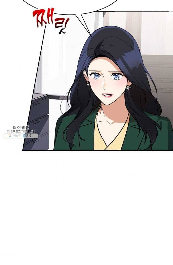 아내가 돌아왔다(카카오) 71화 7