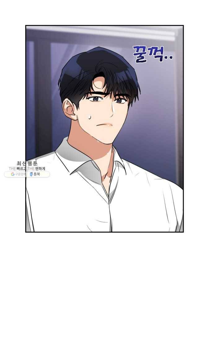 아내가 돌아왔다(카카오) 71화 8