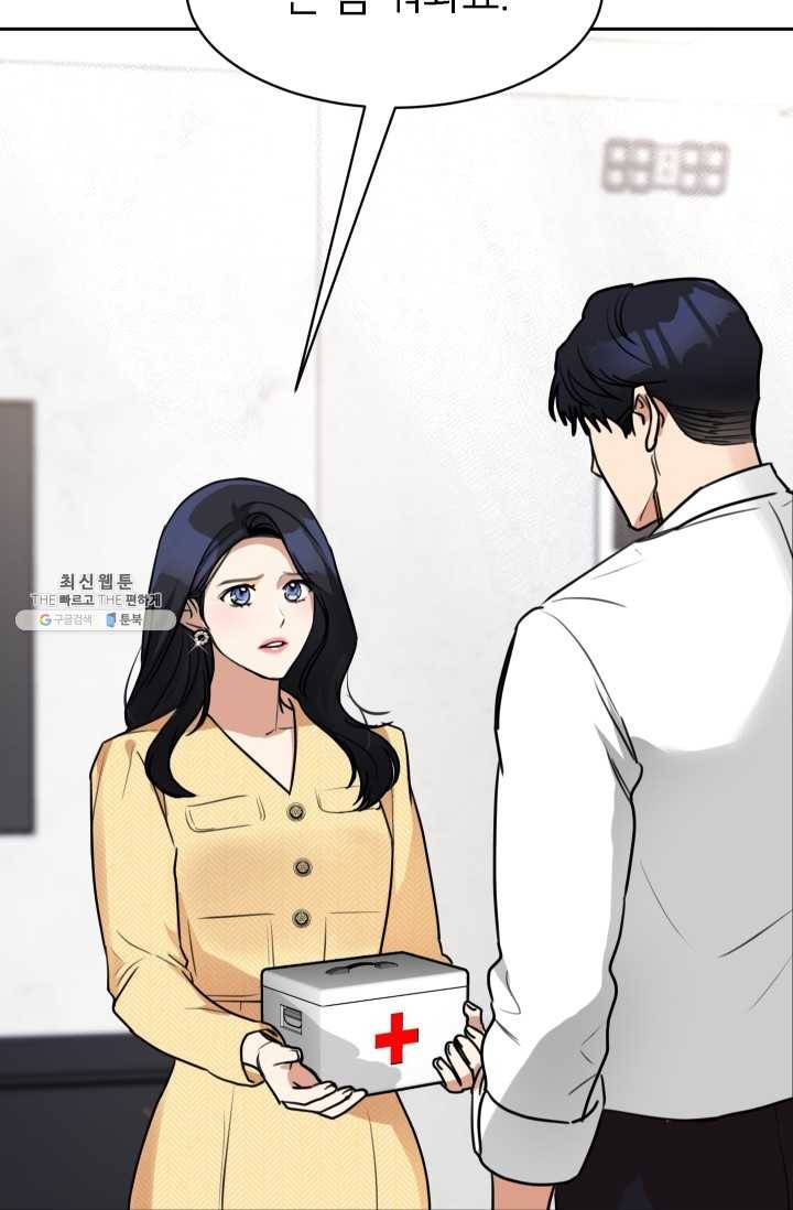아내가 돌아왔다(카카오) 71화 14