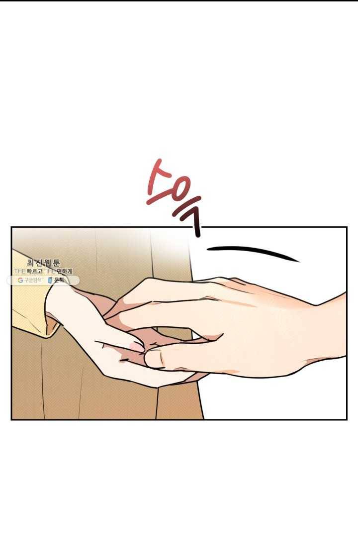 아내가 돌아왔다(카카오) 71화 15