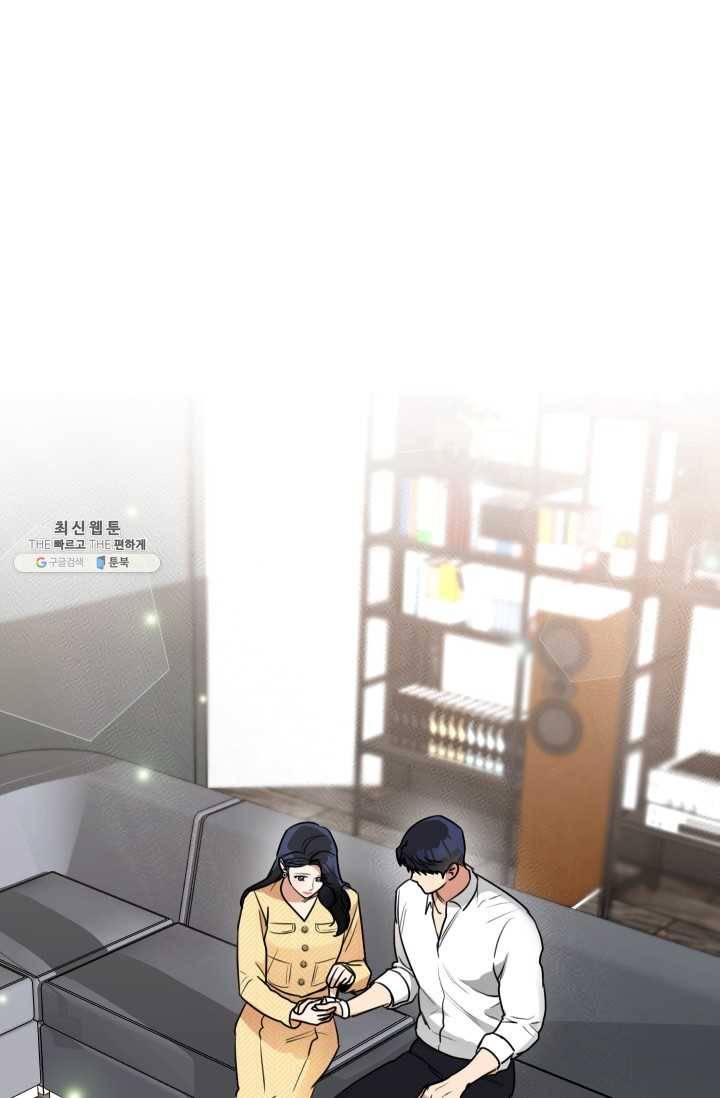 아내가 돌아왔다(카카오) 71화 16