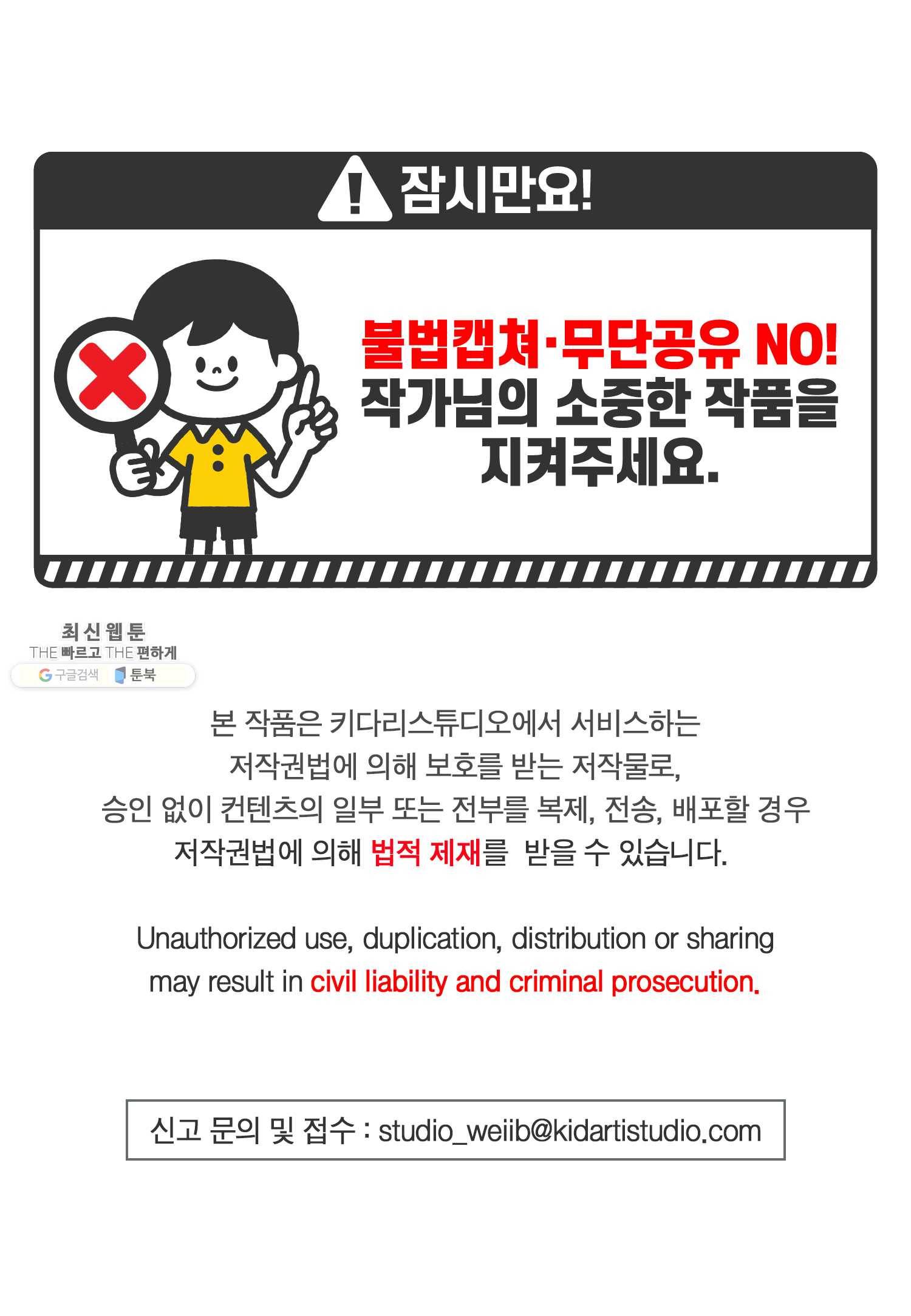 루시아 81화 3