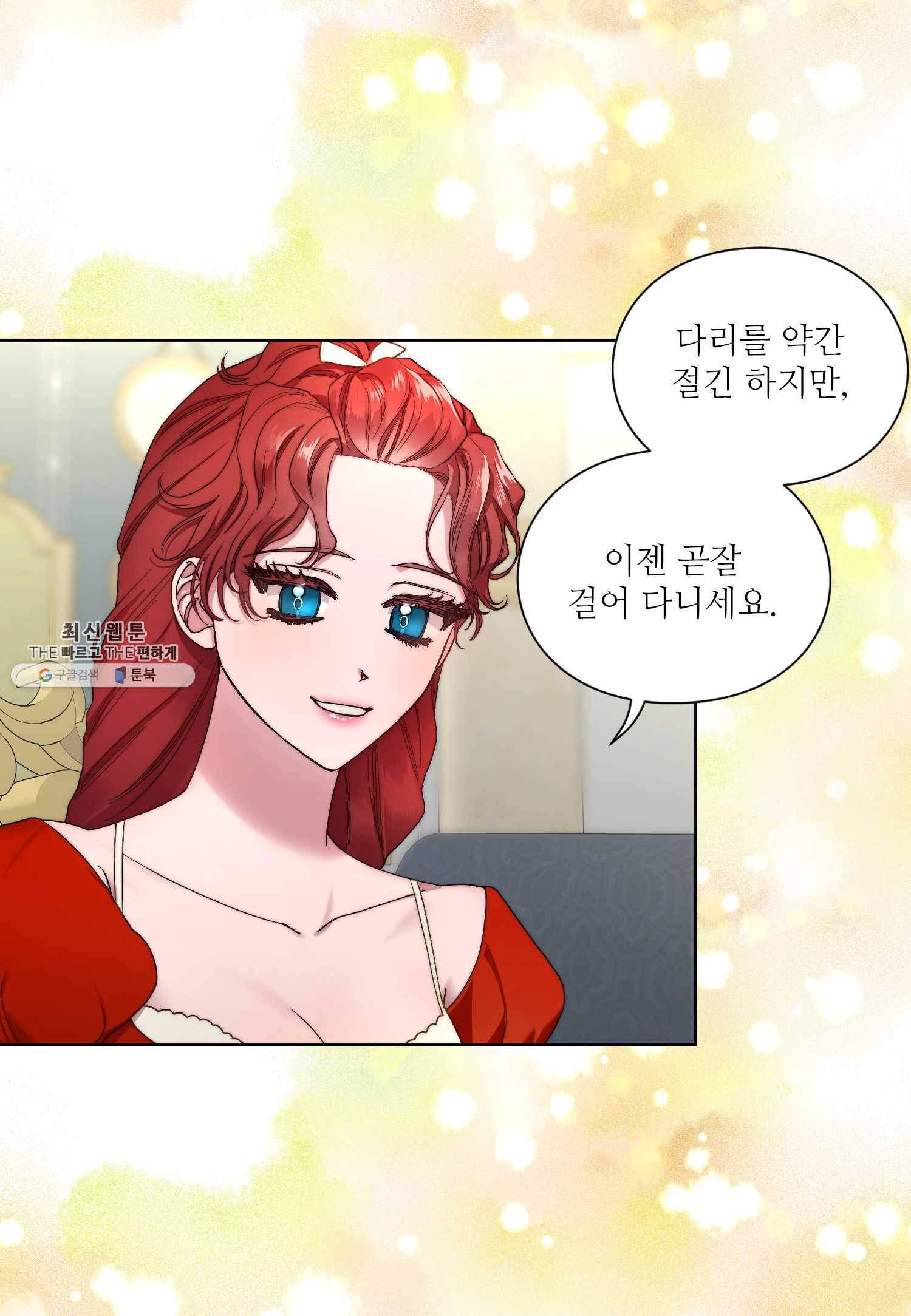 루시아 81화 5