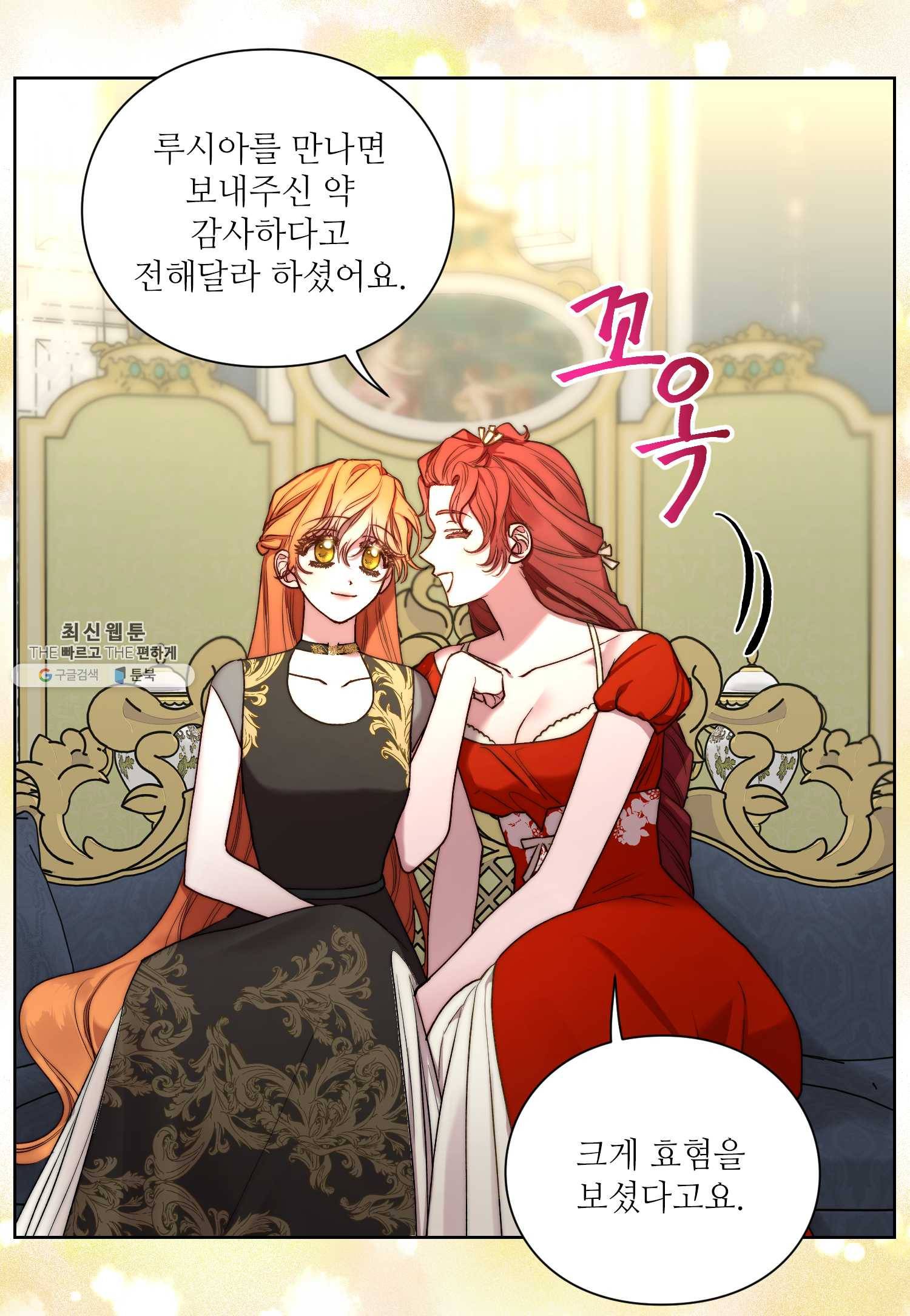 루시아 81화 6