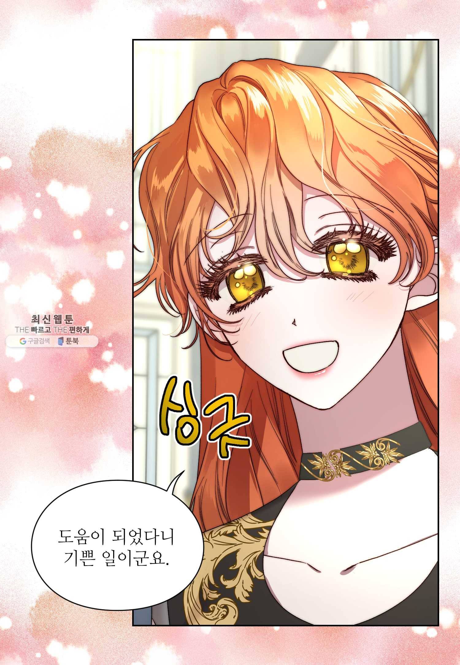 루시아 81화 7