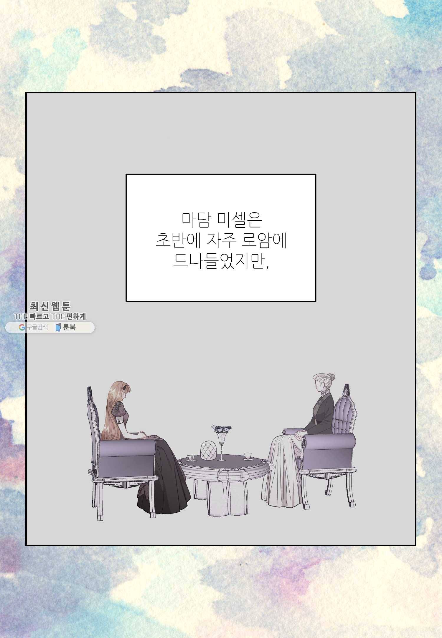 루시아 81화 8