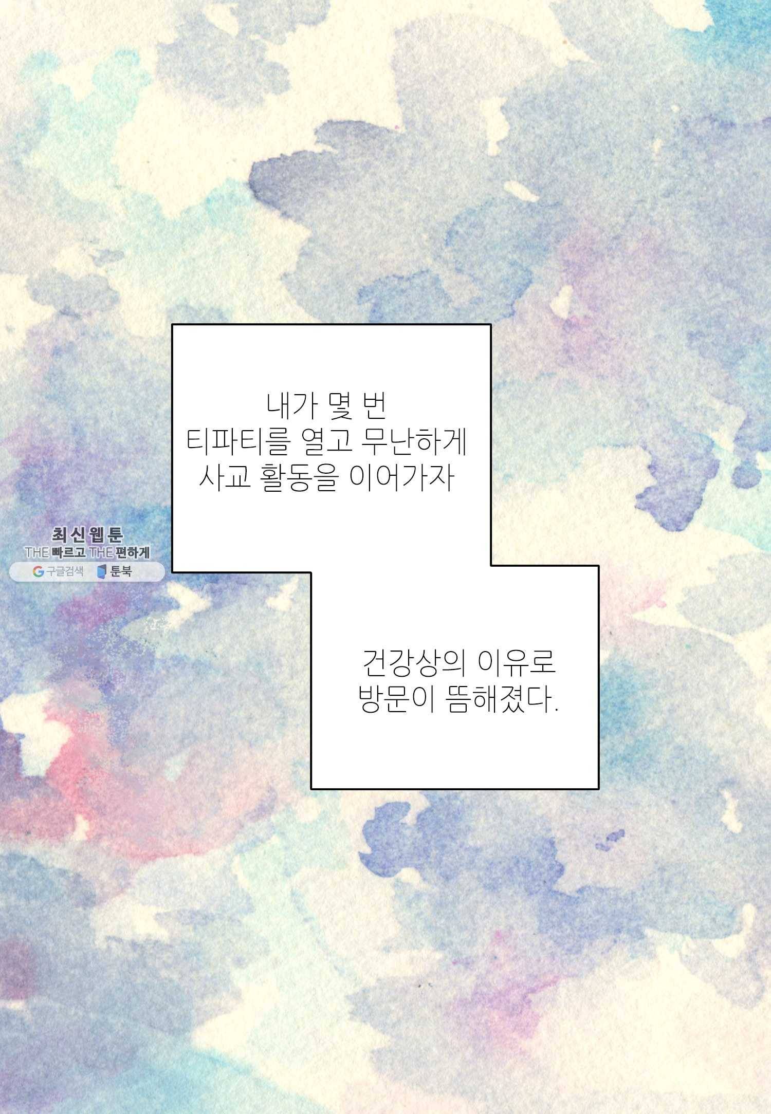 루시아 81화 9