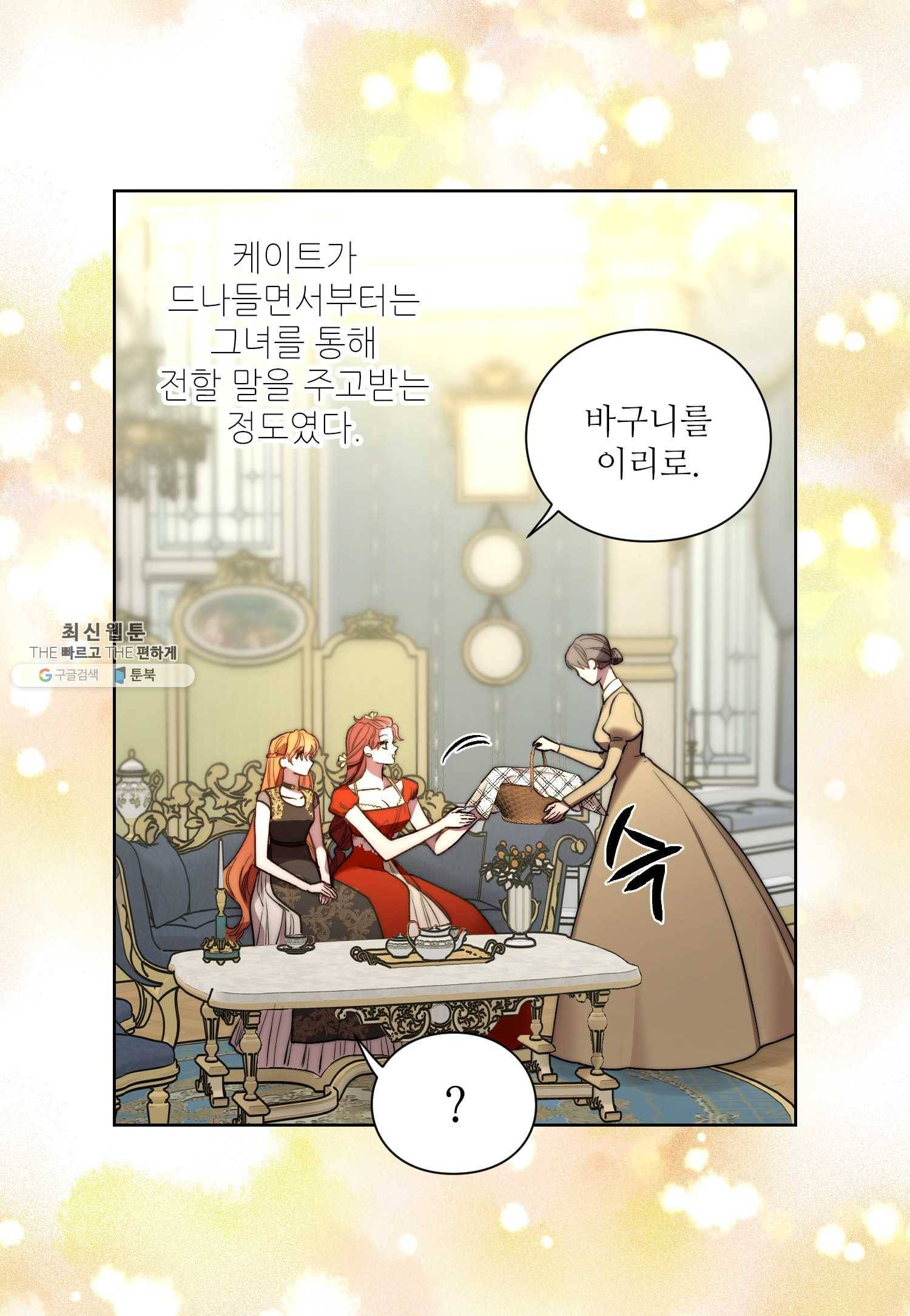 루시아 81화 10