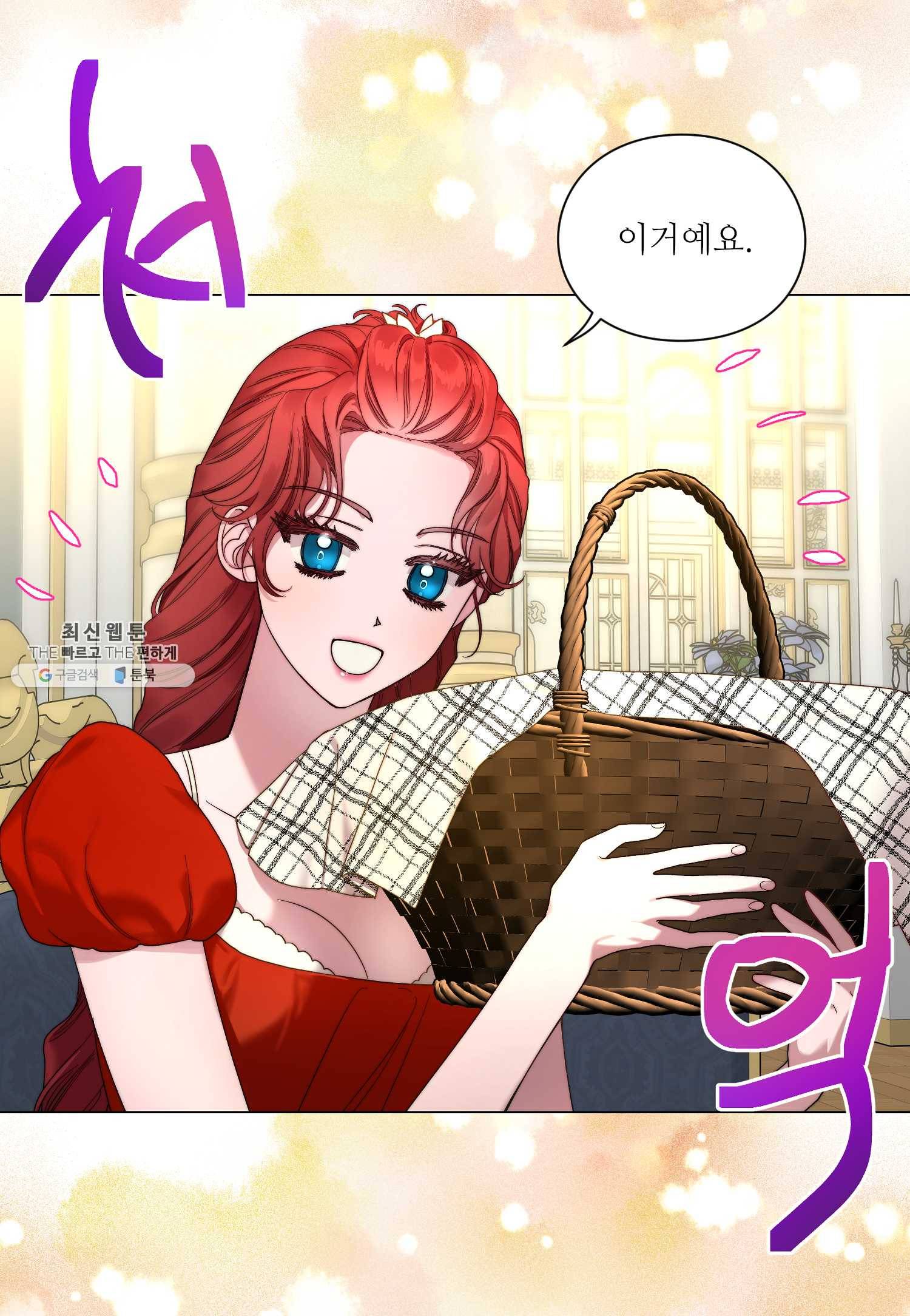 루시아 81화 12