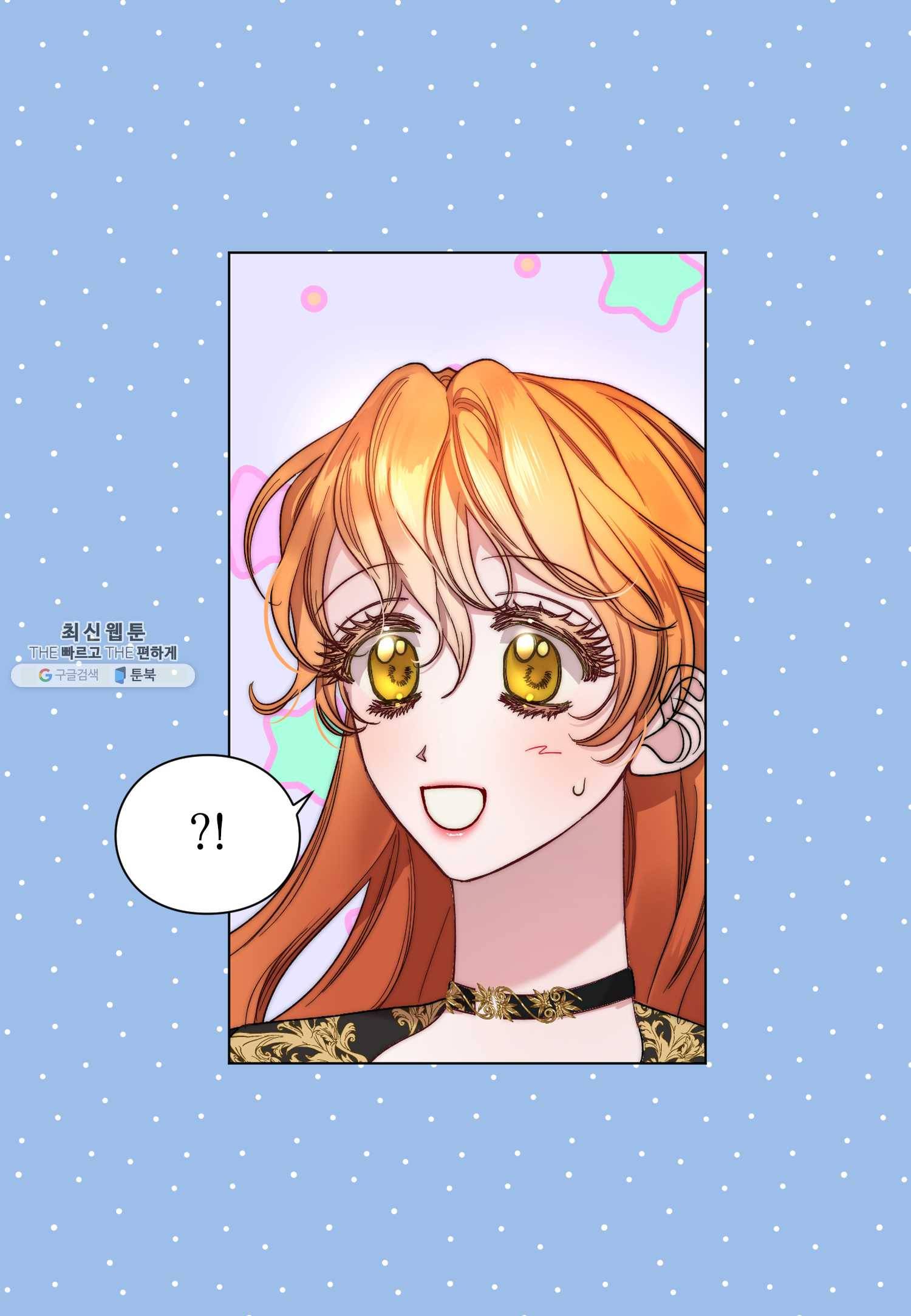 루시아 81화 13