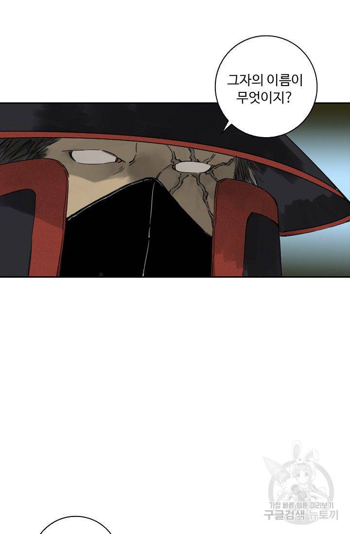 전무: 최강 무도 계승패 110화 4