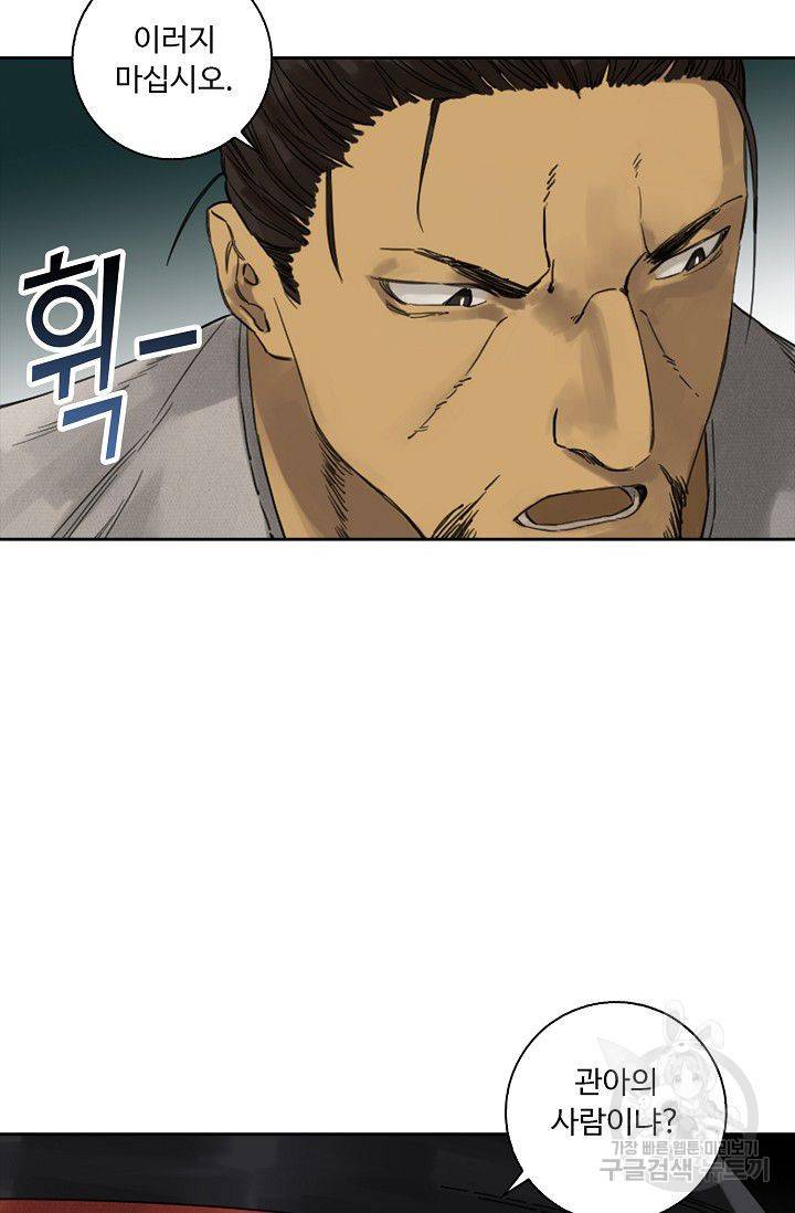 전무: 최강 무도 계승패 110화 5
