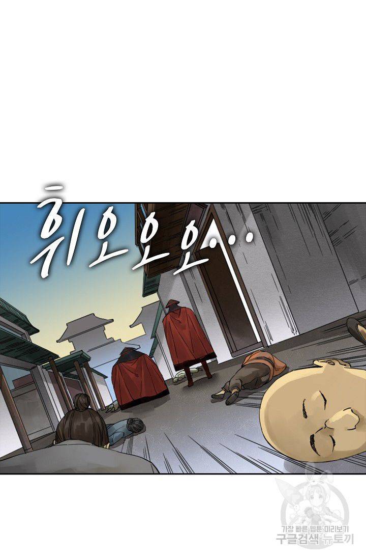 전무: 최강 무도 계승패 110화 10