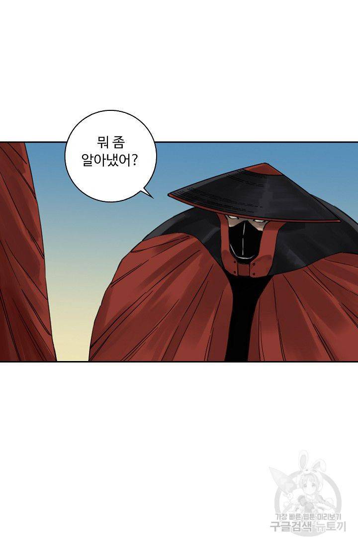전무: 최강 무도 계승패 110화 12