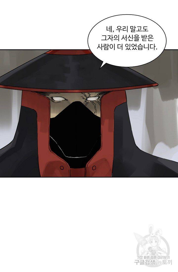 전무: 최강 무도 계승패 110화 13