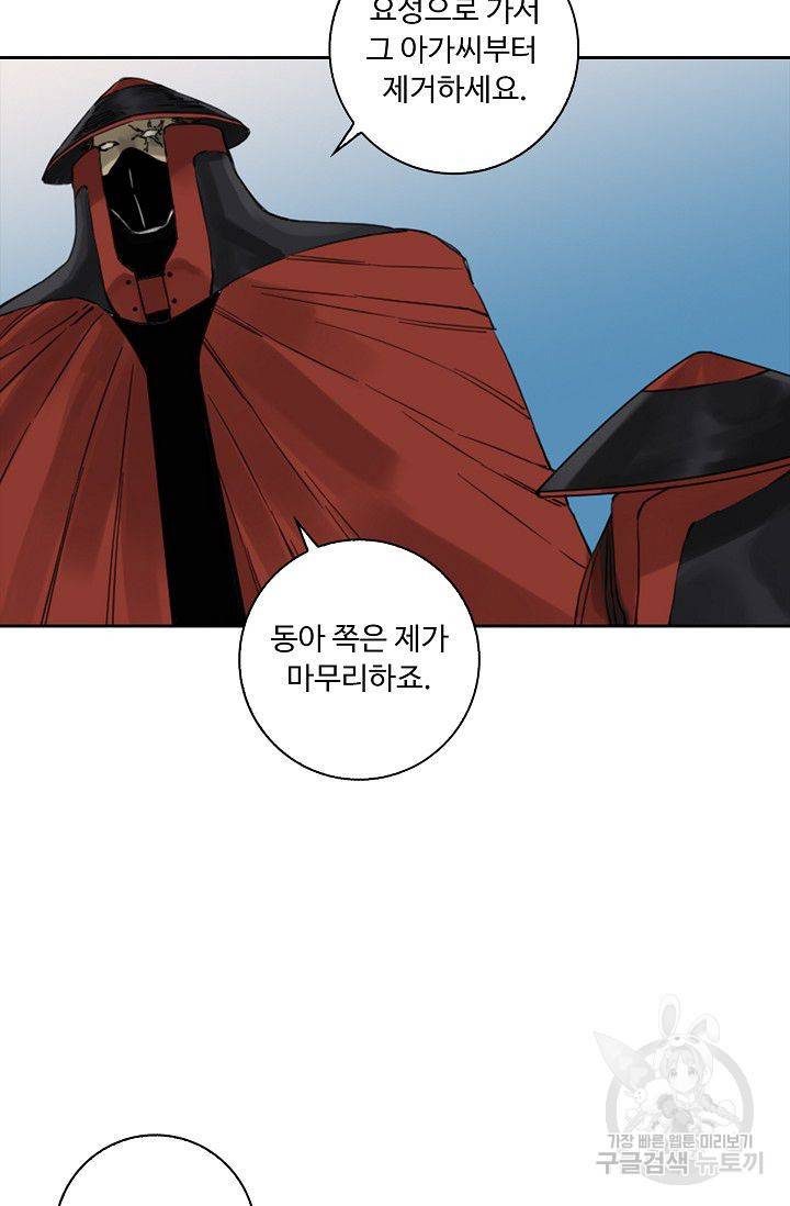 전무: 최강 무도 계승패 110화 18