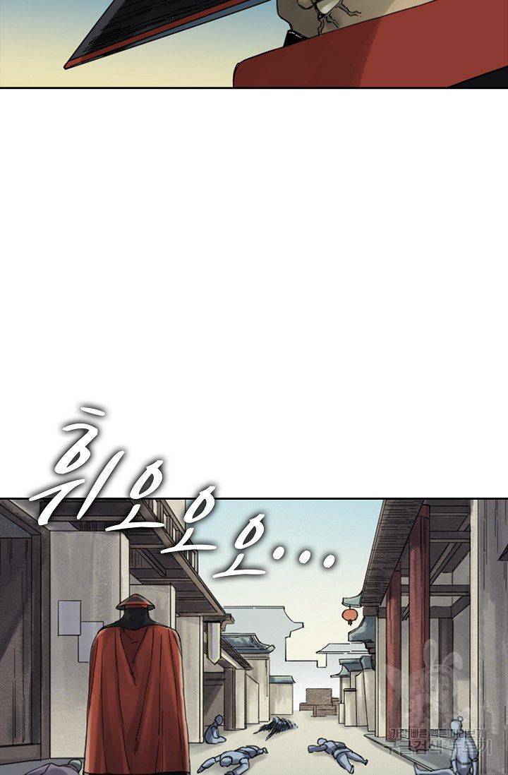 전무: 최강 무도 계승패 110화 23