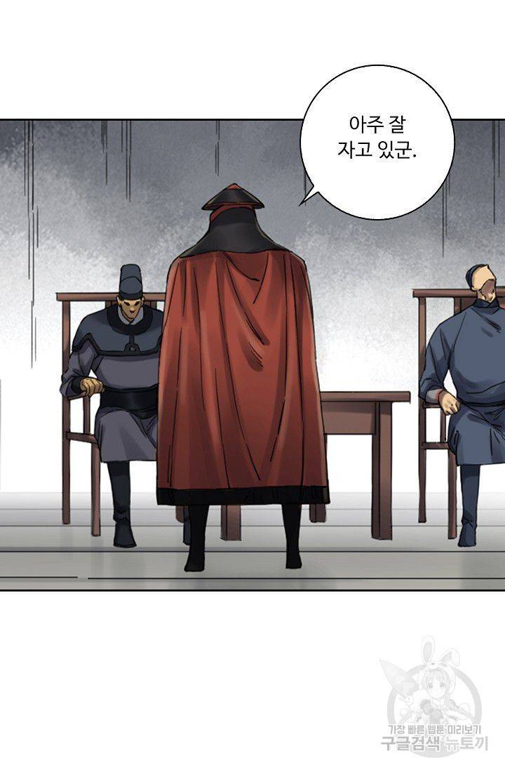 전무: 최강 무도 계승패 110화 27