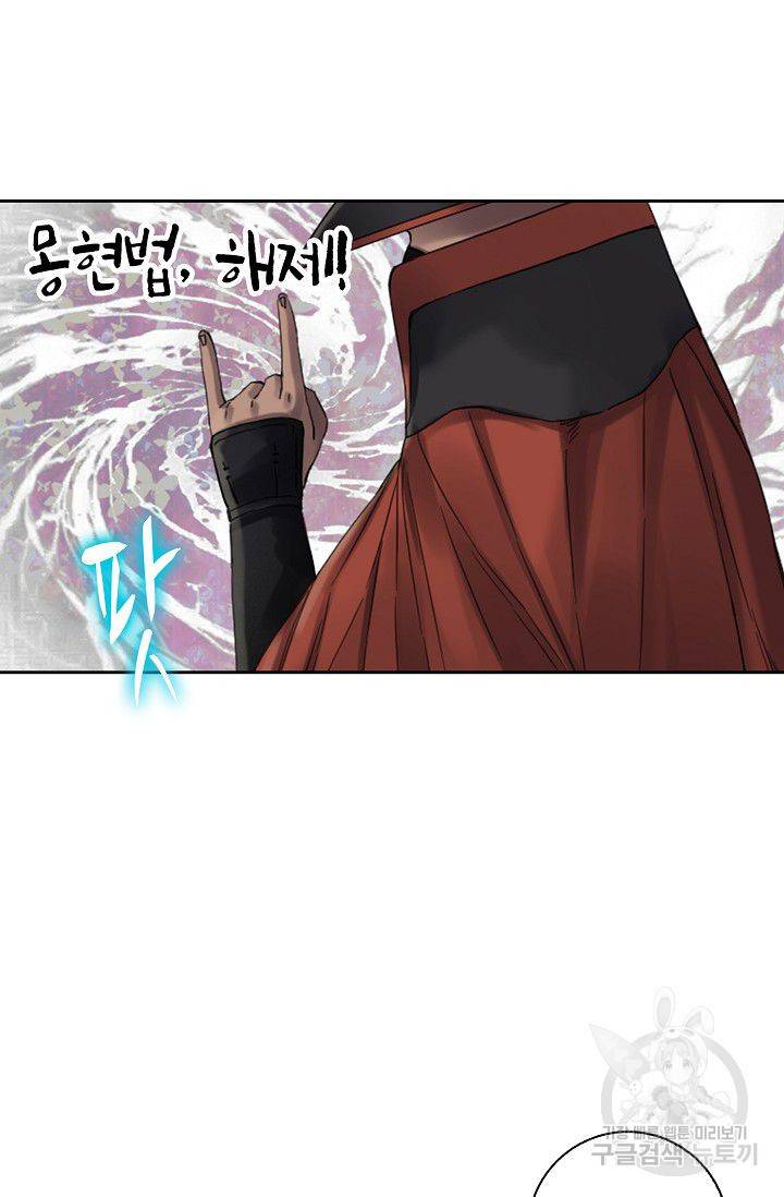 전무: 최강 무도 계승패 110화 29