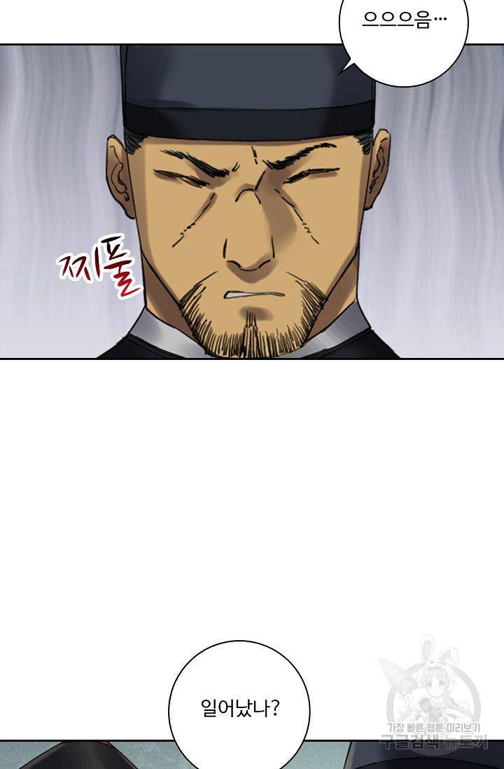 전무: 최강 무도 계승패 110화 30