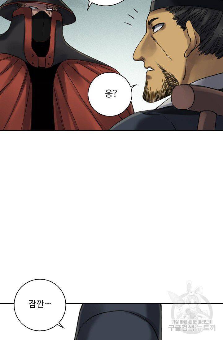 전무: 최강 무도 계승패 110화 31