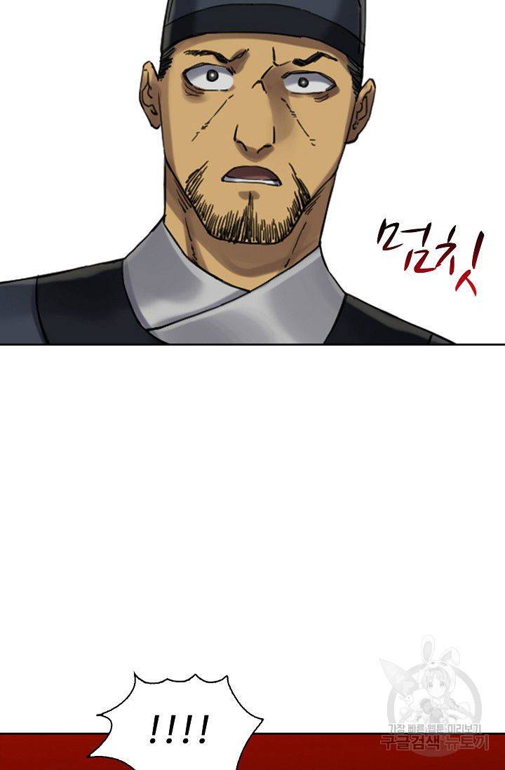 전무: 최강 무도 계승패 110화 32