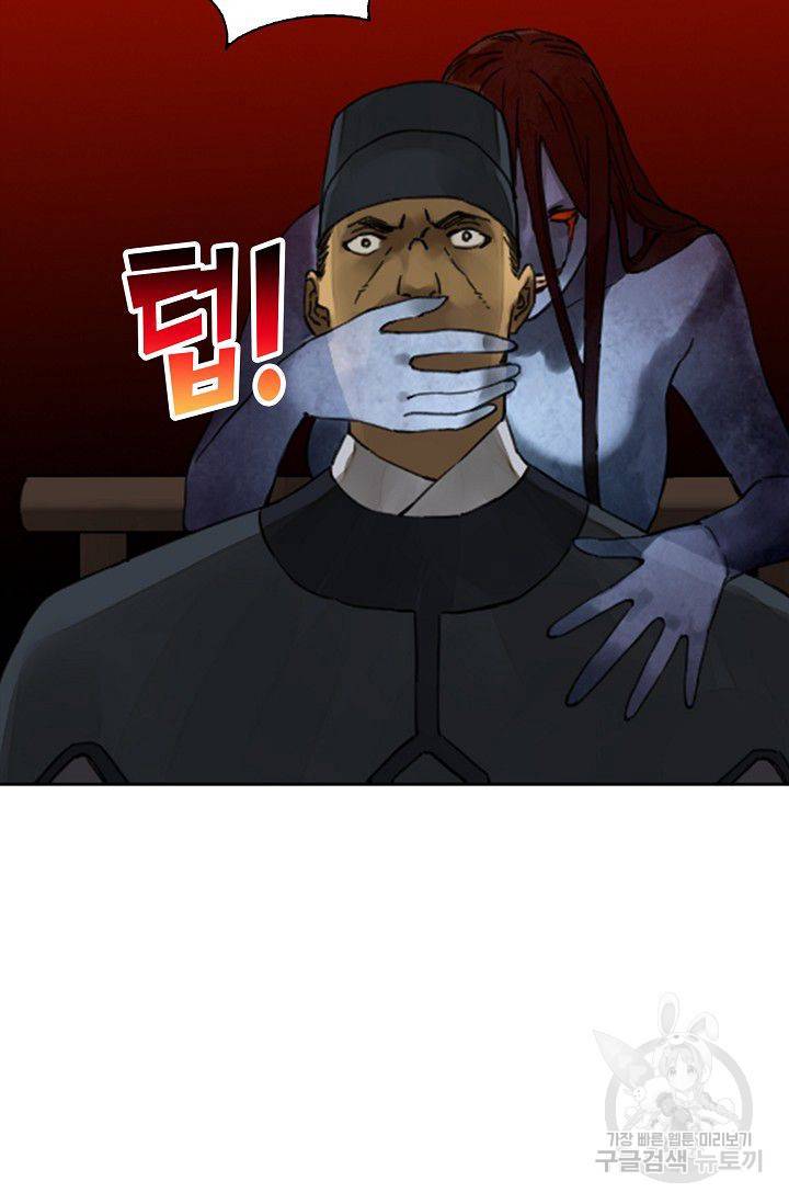 전무: 최강 무도 계승패 110화 33