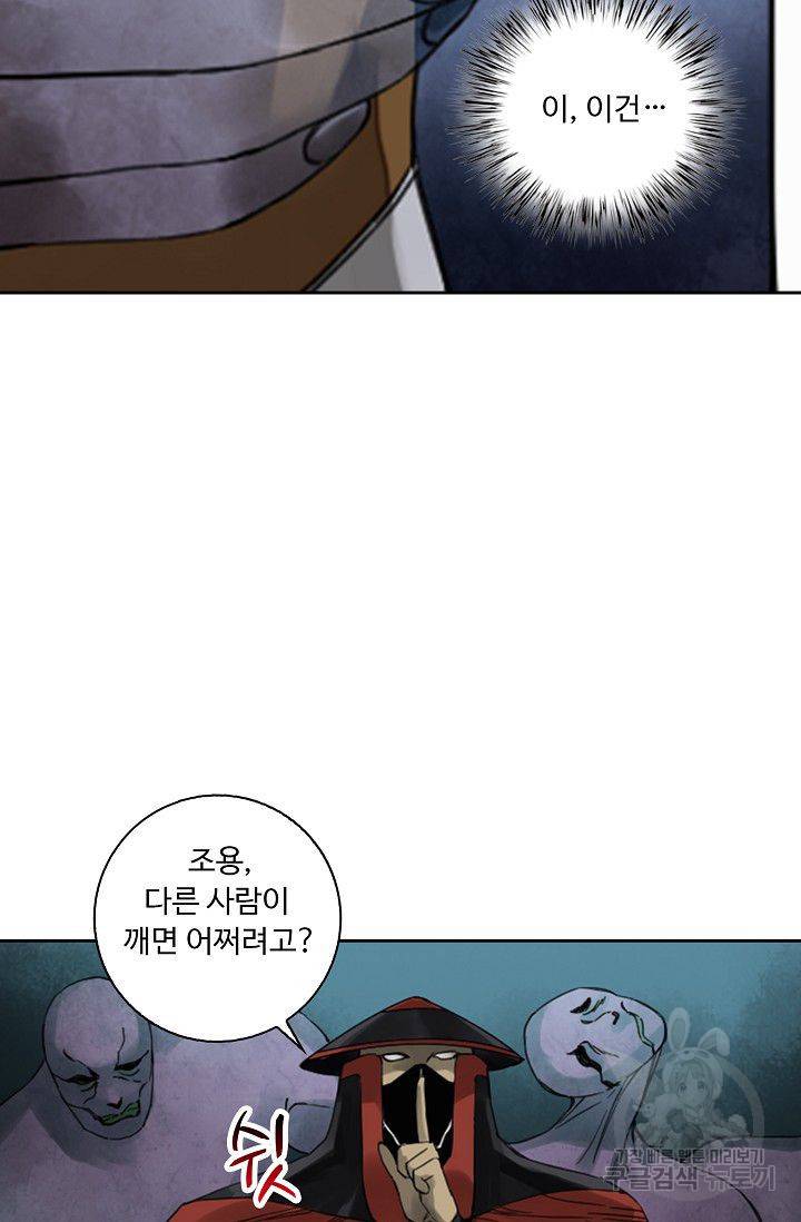 전무: 최강 무도 계승패 110화 35