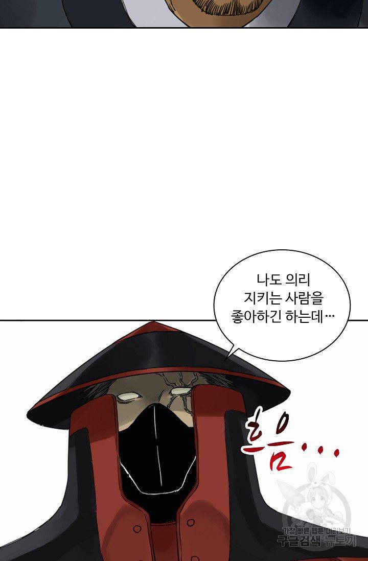 전무: 최강 무도 계승패 110화 40
