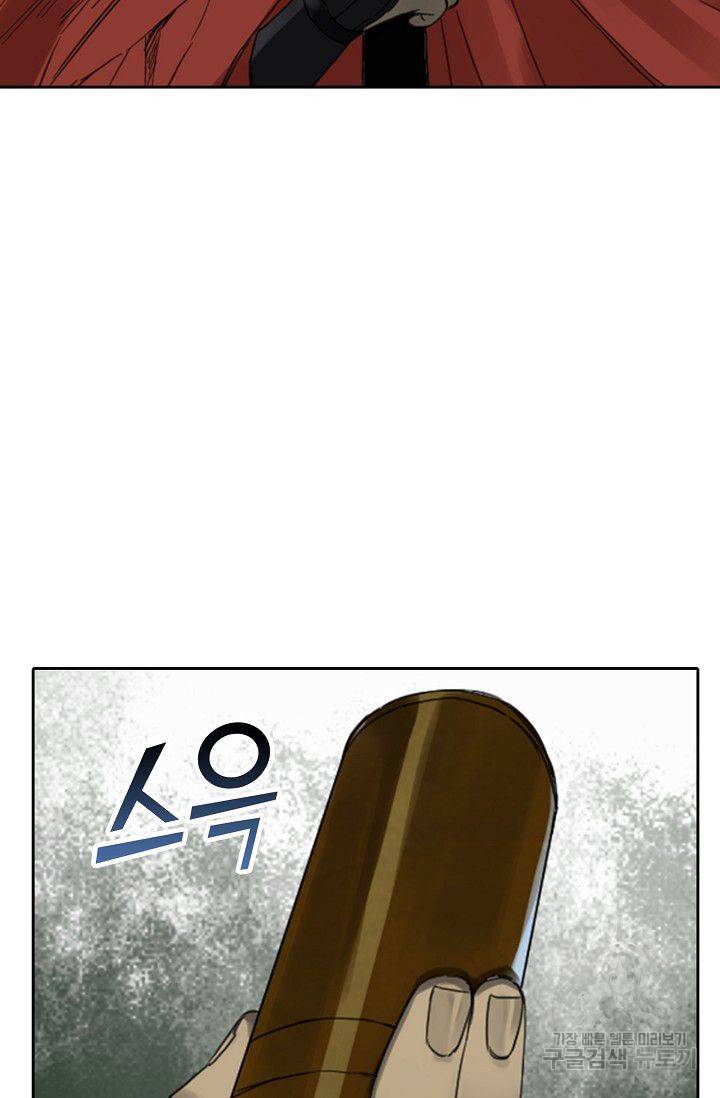 전무: 최강 무도 계승패 110화 42