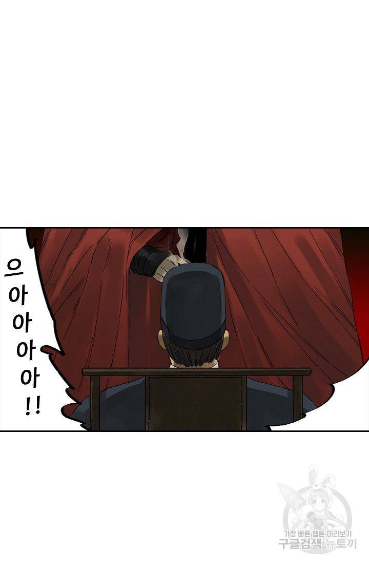 전무: 최강 무도 계승패 110화 45