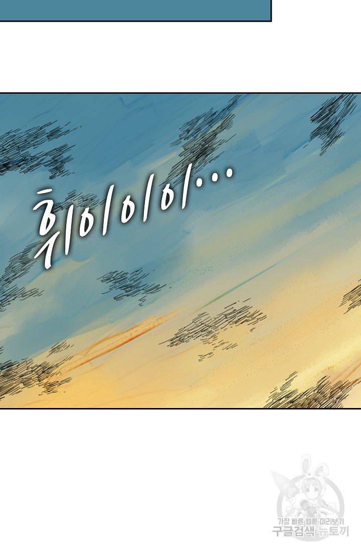 전무: 최강 무도 계승패 110화 47